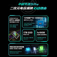 88VIP：ASUS 华硕 天选5 Pro游戏笔记本电脑+鼠标+鼠标垫