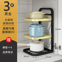 奥的 厨房置物架锅架下水槽放锅具收纳架锅盖架厨柜水槽台面放锅架子 三层黑金(升级可调节拆装款)