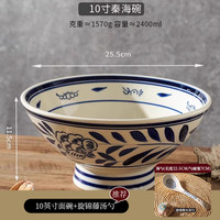 舍里中式青花釉下彩陶瓷面碗油泼面大汤碗臊子面碗复古高脚碗商用大碗 10英寸秦海碗+旋锦藤汤勺 20cm 尺寸