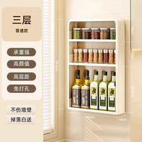 坤奉厨房置物架壁挂式免打孔调料架子收纳挂墙上多功能调味品罐调料盒 三层【无抽屉】
