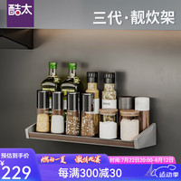 酷太(COOKTIME)厨房置物架壁挂式多层调料卷纸架厨房收纳架免打孔多功能储物架子 靓炊架500mm