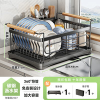 帅仕（shuaishi）厨房碗碟置物架沥水碗碟架304不锈钢碗盘水槽沥水篮碗筷子收纳架 黑【加厚实心碳钢】+筷筒 黑色单层【接水盘+筷子笼】
