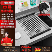 欧乐多（Olodo）可折叠沥水架水池厨房置物架304不锈钢沥水碗架水槽置物架沥水篮 【中号雕花防滑款】本色银/16杆