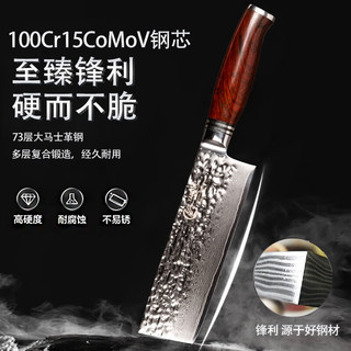 雅刃刀具 菜刀 德国锻打大马士革钢厨刀家用女士切肉切菜刀锋利小片刀 73层钢女士小菜刀
