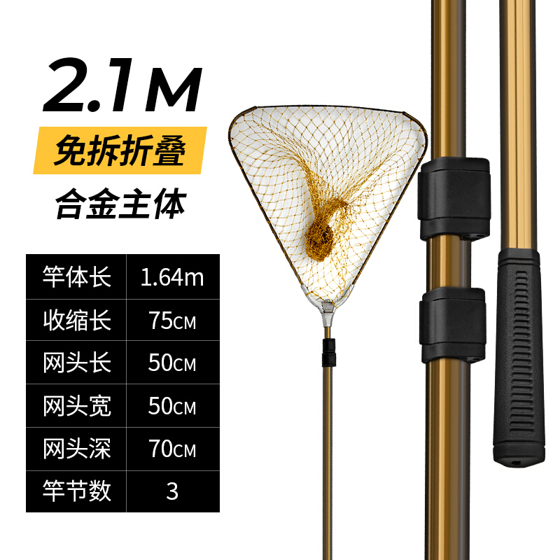 渔技折叠抄网钓鱼网兜可折叠便携捞鱼网伸缩网杆折叠抄网头大物青鲟鱼 2.1m 三角大物抄网 其他/other