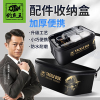 钓鱼王 钓鱼配件收纳盒渔具多功能大号收纳盒小药盒钓鱼工具箱 EVA多功能收纳盒大号【黑色】