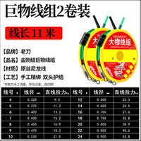 老刀金刚结加固巨物线组青鱼强拉力钓鱼大物主线加强护结鲟鱼巨草线组 金刚结大物线组2卷装【11米】 鱼线18号
