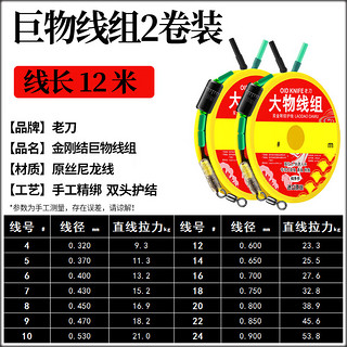 老刀金刚结加固巨物线组青鱼强拉力钓鱼大物主线加强护结鲟鱼巨草线组 金刚结大物线组2卷装【12米】 鱼线22号