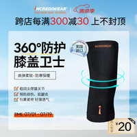 INCREDIWEAR德约科维奇同款护膝跑步足球半月板髌骨膝盖护具装备运动员同款 黑色(单只装) 1只装 3XL