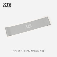 XTR Fitness 弹力健身带男女运动力量臀部训练深蹲阻力带瑜伽弹力带美臀 浅