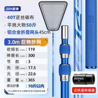 本诺 BENNUO大物抄网全套超轻超硬碳素伸缩抄网竿加粗巨物捞鱼网兜网杆抄网头 3m 杆+45cm折叠网头+连接器