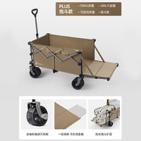 北欢 Bavay户外营地小拖车野餐露营手推车野营折叠大有可为加大款 280L 大有可为-尾兜拓展-棕