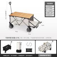 北欢 bavay户外露营拉拖车野餐营地推车折叠野营便携钓鱼买菜车 210L -加长款米色-桌板-三件套