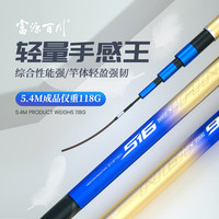 富源百川516综合竿鲤鱼杆鱼竿手杆超轻超细台钓野钓休闲轻量鲫鱼钓鱼超硬 3m 516鱼竿+单轴线组