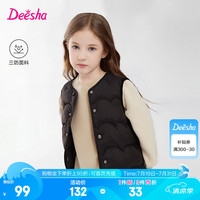 笛莎(DEESHA)童装女童2024秋冬季中大童女孩基础百搭多色轻薄圆领羽绒马甲 黑色 90