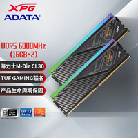 威刚（ADATA）32GB(16GBX2)套装 DDR5 6000 TUF联名 台式机内存条 海力士M-die颗粒 XPG威龙D300G（黑色）C30
