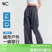 VVC休闲裤女宽松防晒裤夏季阔腿裤防紫外线百搭裤子 钢铁灰 M
