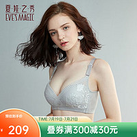 夏.娃.之.秀内衣女文胸无钢圈刺绣小胸透气收副乳调整型聚拢内衣3718 灰色 70B=32B中厚杯