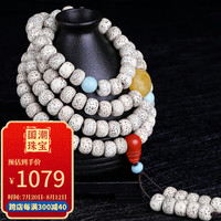 豆蔻时光精品10x8mm星月菩提手串南红绿松石琥珀108佛念珠文玩手链男女款