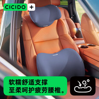 夕多(cicido)汽车头枕腰靠套装 车用护颈枕腰垫护腰靠背腰托车载座椅车用靠枕 【工学曲面撑护】套装-蓝色