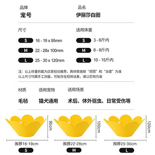 宠号猫咪伊丽莎白圈狗狗大型犬加深软圈防舔 黄色太阳花 S码（3-6斤）