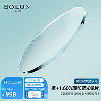 暴龙（BOLON）眼镜近视光学眼镜框可配度数 BJ3088框+1.60光赞防蓝光 框+1.60光赞防蓝光(600度内)