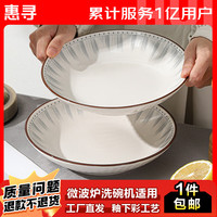 惠寻京东自有品牌盘子家用创意日式菜盘加厚餐盘高颜值