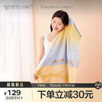 全棉时代浴巾长绒棉双面毛圈浴巾家用纯棉吸水柔软速干-沙漠月光70×140cm