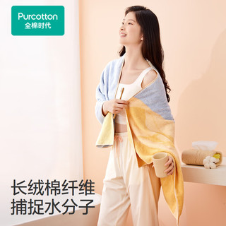 全棉时代浴巾长绒棉双面毛圈浴巾家用纯棉吸水柔软速干-沙漠月光70×140cm 纯棉毛圈浴巾 沙漠月光