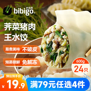 bibigo 必品阁 王水饺 荠菜猪肉 600g