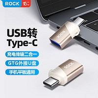 ROCK安卓苹果转接头全金属转换器usb转type-c充电线数据线支持iPhone15