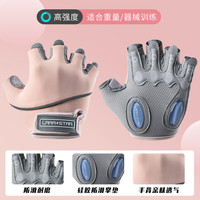 劳拉之星LS0711手套防滑举重器械训练耐磨动感单车半指运动手套 粉色【液态硅胶】耐磨 减震 L【参考手掌宽度8.5-9CM】
