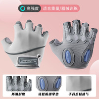 劳拉之星LS0711手套防滑举重器械训练耐磨动感单车半指运动手套 灰色【液态硅胶】耐磨 减震 L【参考手掌宽度8.5-9CM】