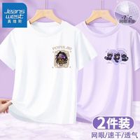 真维斯儿童速干T恤2024夏季女童网眼薄款上衣女孩速干短袖衣服夏 【2件装gfhn网眼o】E1 110