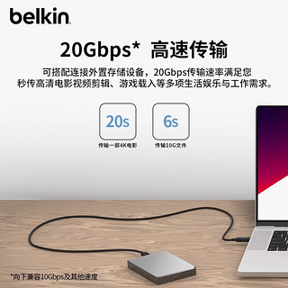 Belkin贝尔金USB4全功能数据线240W快充高速传输适用苹果手机笔记