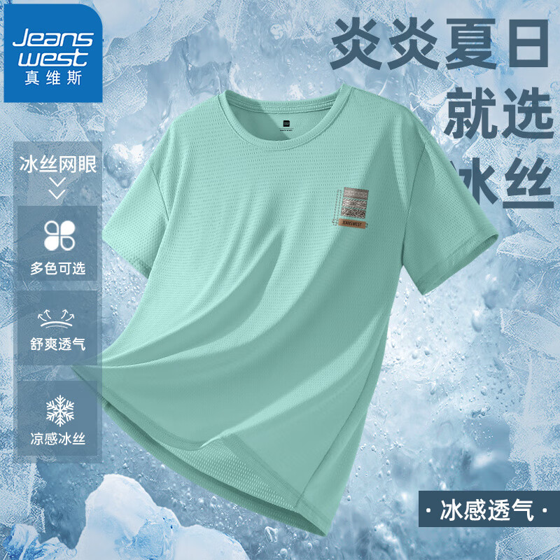 水绿#ZS花纹标X
