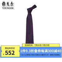 雅戈尔领带男士高端真丝提花领带真丝纯桑蚕丝商务 紫色 散装