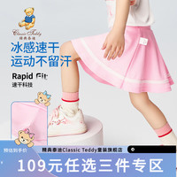 Classic Teddy精典泰迪女童半身裙儿童冰感速干裙子中小童装夏季薄款衣服夏装 嫩粉 90