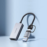 HAGiBiS 海备思 USB/Type-C视频采集卡Switch录屏采集 USB3.0双头款MS2130
