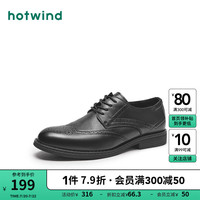 热风 hotwind男鞋皮鞋正装商务休闲鞋头层牛皮时尚内增高德比鞋爸爸鞋新郎男款 01黑色H43M4702 40