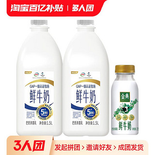 yili 伊利 鲜牛奶大桶装1.5L*2+235ml桶新鲜生牛乳营养早餐奶低温鲜奶