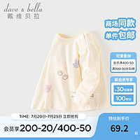 戴维贝拉（DAVE＆BELLA）全棉女童t恤儿童长袖上衣2024秋季童装小童套头衫女宝宝衣服 米色 130cm（身高120-130cm）