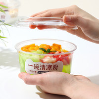 拜杰一次性碗冰粉碗打包盒子带盖水果捞烧仙草杯240ml碗50只+勺+贴纸 冰粉碗240ml50只+勺+贴纸