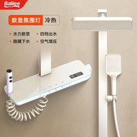 贝乐(Ballee)花洒全套淋浴淋浴花洒套装淋浴器浴室花洒喷头 【方杆象牙白】4档 JH008-2W