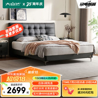 大自然 皮艺床 卧室家具意式头层牛皮真皮实木床1.8米主卧双人床【S78】 H（高）款床+SG78床头柜*2 1800*2000