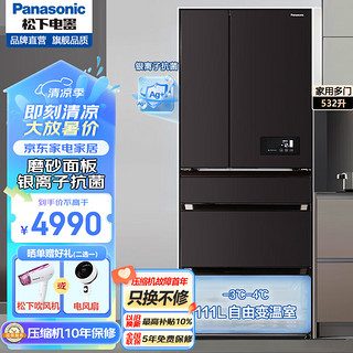 Panasonic 松下 NR-EE53WGB-K 风冷多门冰箱 532L 黑色