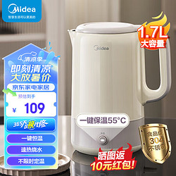 Midea 美的 烧水壶电热水壶热水壶304不锈钢家用电水壶便携式1.8L开水壶大容量快烧壶自动断电暧水壶