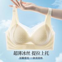【反重力提拉 轻薄冰感】无痕内衣女文胸聚拢无钢圈薄款小胸聚拢