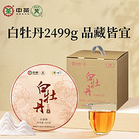 百亿补贴：中茶 中粮中茶蝴蝶牌茶叶福建白牡丹紧压白茶饼357g*7饼