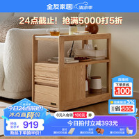 全友家居现代简约客厅实木茶几沙发边柜收纳桌子家用可移动边几DW8070 【原木色 | 红橡木】边几A